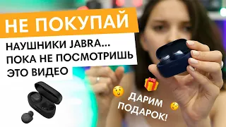 Не покупайте наушники JABRA, пока не посмотрите это видео - ELITE 75T vs ELITE ACTIVE 75T