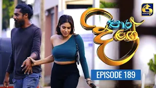 Paara Dige Episode 189 || පාර දිගේ  || 09th February 2022