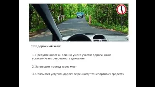 21.12.2017 19:00 МСК Основы законодательства в сфере дорожного движения.