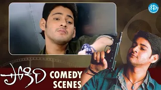 Pokiri Movie Comedy Scenes | Mahesh Babu | Brahmanandam |iDream Filmnagar