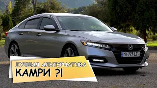 Honda Accord X - лучшый аналог Toyota Camry 🔥 ОБЗОР И ТЕСТ ДРАВЙ