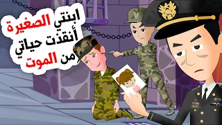 حصلت معجزة لاتصدق أنقذت حياتي