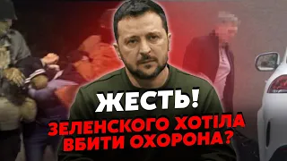 Терміново! Новий ЗАМАХ на ЗЕЛЕНСЬКОГО. Вбивство готували в ОХОРОНІ ПРЕЗИДЕНТА. Зловили 2 ПОЛКОВНИКІВ