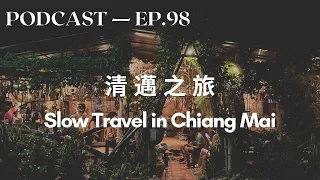 Slow Travel in Chiang Mai - Taiwanese Mandarin Podcast - Intermediate Chinese Podcast