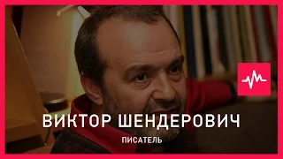 Виктор Шендерович (17.12.2015): Мы либо будем все пожизненно под Путиным, либо власть...