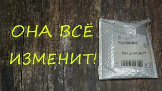 Посылка из Китая, распаковка brs3000 первое впечатление