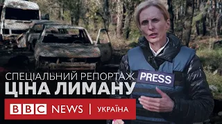 Навіщо вони помирали? Репортаж зі звільненого Лиману