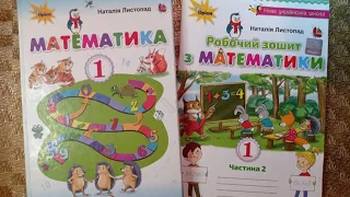 Віднімання виду 48-8, 48-40. Взаємозв’язок дій додавання і віднімання. Творча робота над задачею