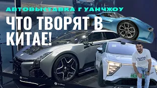 Новые китайские авто 2024. Полный обзор с выставки Гуанчжоу. Zeekr 007, Hiphi, Lixiang, Lotus #авто