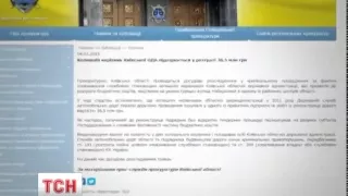 Прокуратура підозрює Анатолія Присяжнюка у зловживанні службовим становищем та розтраті майна