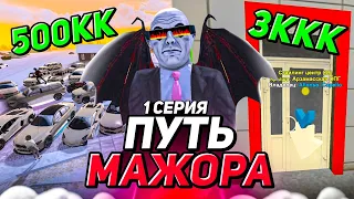 ПУТЬ МАЖОРА #1 НА БЛЕК РАША - Я САМЫЙ БОГАТЫЙ ИГРОК (оцениваем имущество) BLACK RUSSIA