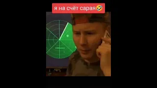 Лучшие приколы 2021 #shorts Я на счёт сарая 😂😂😂