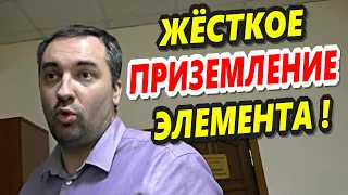 🔥"Снимаем КОРОНЫ в Судебном Департаменте ! Ч.3 Приземление ЭЛЕМЕНТА и встреча с замом !"🔥 Краснодар