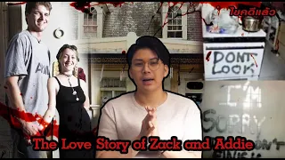 “The Love and Death story of Zach and Addie” พายุรัก พัดมาซึ่งความตาย || เวรชันสูตร Ep.101