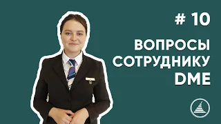 ВСЯ ПРАВДА О РАБОТЕ В АЭРОПОРТУ ДОМОДЕДОВО