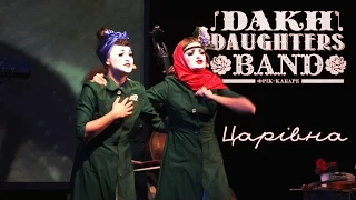 Dakh Daughters - Царівна