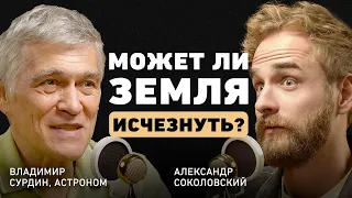 Заблуждения о космосе. Владимир Сурдин про черные дыры, НЛО, ядерную зиму и мифы астрологов