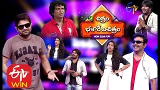 Chitram Bhalare Vichitram  | 16th June 2020  | Full Episode 30 |  ETV Plus