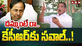 దమ్ముంటే రా.. కేసీఆర్ కు సవాల్..! || Gone Prakash Open Challenge to EX CM KCR || ABN Telugu