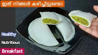 ആവിയിൽ വേവിച്ചത്//കറിയും വേണ്ട//എല്ലാവരും ചോദിച്ചു വാങ്ങി കഴിക്കും//Protein Rich Breakfast Recipe