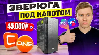 Топовый игровой ПК за 45к / Бюджетная игровая сборка