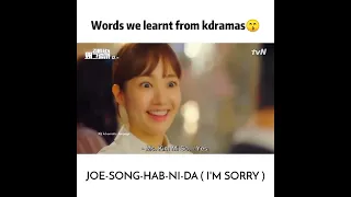 Words we have learnt by watching kdrama 😂