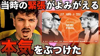 COLAPS analysis : Rogue Wave 🇫🇷 🇨🇴 vs ROFU 🇯🇵 I GBB 2023: WORLD LEAGUE I Tag Team Semifinal