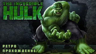 The Incredible Hulk ретро прохождение игры на SEGA | Невероятный Халк Сега