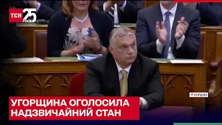 🔴 Угорщина оголосила надзвичайний стан через війну Росії проти України – ТСН