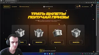 Warface лотерейные билеты Золото навсегда!!!