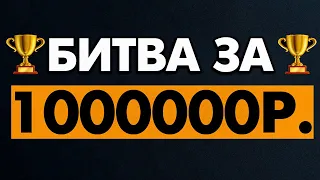 BetBoom Streamers BATTLE 2 от лица саппорта Goodwin Team. Призовой 1млн рублей. Задержка 5 минут.