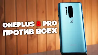 OnePlus 8 Pro точно хороший. И, возможно, лучший