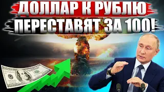 Курс Доллара - ХУДШЕЕ впереди! ОБВАЛ рубля неизбежен! Прогноз курса доллара на 2023