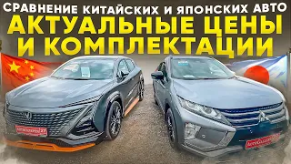 Автоподбор автомобилей из Японии и Китая из наличия  или доставка аукционных авто