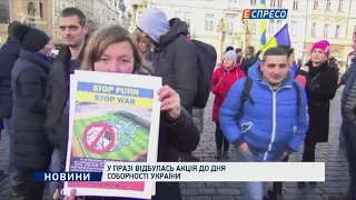 У Празі відбулась акція до Дня соборності України
