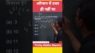 Easy Question Trick#numbersystem #trickymaths #mathstricks #questions #shorts #viral #trending #math