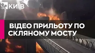 З’явилося відео прильоту по Скляному мосту біля арки Дружби народів