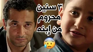 بعد 3 سنين حبس زيزو رجع لإبنه وبيته وقرر يبدأ من الصفر ❤❤ شارع عبد العزيز2 - شوف دراما