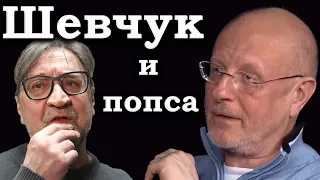 Гоблин - Про попсу и Шевчука