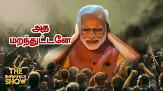 உச்சபட்ச அதிகாரத்தைப் பயன்படுத்திய Supreme Court... மிரண்ட BJP! | Chandrachud | The Imperfect Show