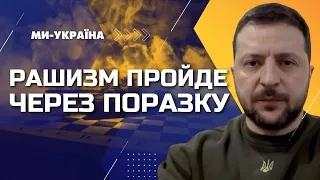 ПРОПАГАНДИСТИ ВТРАТИЛИ ДАР МОВИ: Україна поверне все своє – Зеленський