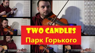 Two Candles (Gorky Park) - Violin and Guitar cover