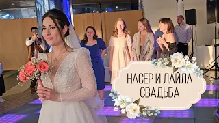 Насер и Лайла, Свадьба в Измайлово 2023 [ведущий Евгений Донец]