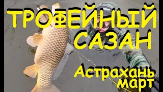 Подводная охота март 2022! Астрахань п  Станья. День 1