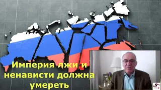 Режим Путина неминуемо обречен рухнуть: Империям не место в XXI веке: ГАРРИ КАСПАРОВ