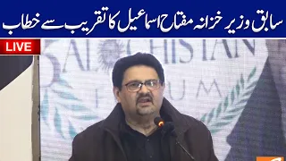 LIVE | Miftah Ismail Speech in Ceremony| GNN