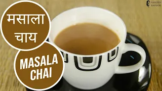 Masala Chai (Indian Masala Tea)