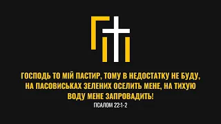 День П'ятидесятниці. Петро Зембицький. Тема: Ви Приймете силу. 19.05.2024