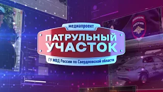 Патрульный участок Итоги 21 01 2023