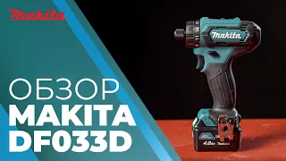 Makita DF033D обзор аккумуляторной дрели-шуруповерта